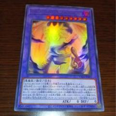 遊戯王　ユベル　デッキ　ファントムオブユベル　ガルーラ　[03131] 遊戯王 ユベル デッキ ファントムオブユベル ガルーラ [03131