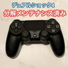 分解メンテナンス済み　PS4 デュアルショック4 コントローラー　pのサムネイル