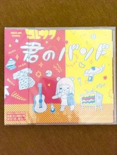 バラ売り不可 コレサワ CD スコア セット 2025年最新】コレサワ cdの人気アイテム - メルカリ