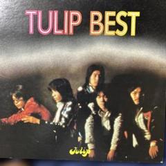 チューリップ♪TULIP BEST ♪ LP レコード／