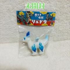 Amazon.co.jp: デザフェス59 小夏屋 大王リュドラ 赤龍 ネゴラ
