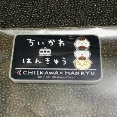 ハチワレ　うさぎ　駅名標　レア