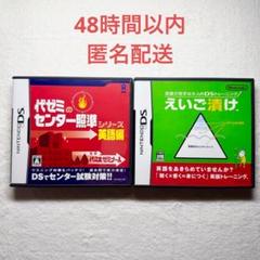 代ゼミのセンター照準シリーズ 英語編 + えいご漬け