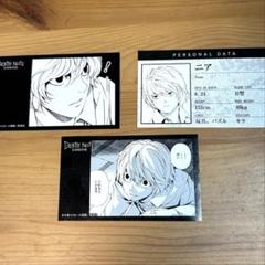 DEATH NOTE デスノート展 ニアまとめ