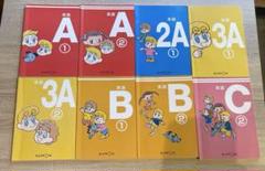 KUMON 英語学習テキスト 8冊セット 公文教材