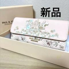 2025年最新】PAUL＆JOE レディース 長財布の人気アイテム - メルカリ
