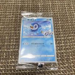 2025年最新】ポッチャマ プロモ 未開封の人気アイテム - メルカリ