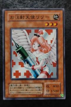 Amazon.co.jp: 遊戯王 GS03-JP003-GR 《お注射天使リリー》 Gold