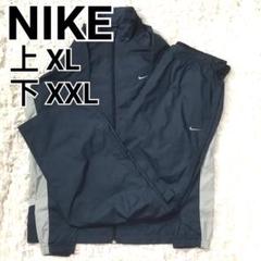 NIKE BIG SWOOSH セットアップ 上下セット ビッグスウッシュ