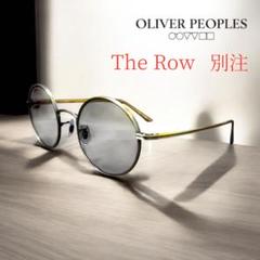 【希少】The Row × オリバーピープル オプテックジャパン