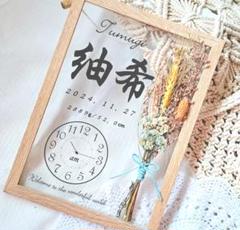 大きなドライフラワー 青リボン 命名書 おしゃれ 手形アート 出産祝 誕生祝