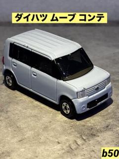 2025年最新】トミカ ムーヴコンテの人気アイテム - メルカリ
