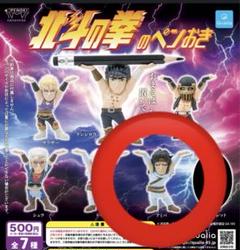北斗の拳のペンおき アミバ - メルカリ