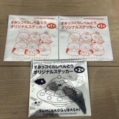 すみっコぐらし　ほっかほっか亭　オリジナル　非売品 ほっかほっか亭×すみっコぐらし えびてんのしっぽキャンペーン