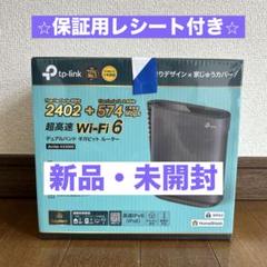 [未開封]TP-Link Archer AX3000 Wi-Fi 6 ルーターのサムネイル