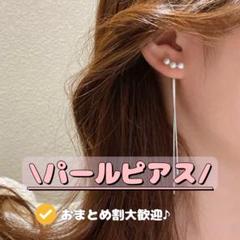 ♡新品♡パールロングピアス　フォーマル　入園式卒園式　卒業式入学式　デート