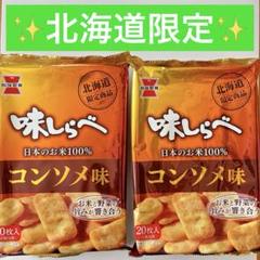 2025年最新】味しらべ コンソメの人気アイテム - メルカリ