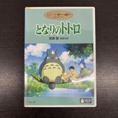 ✴*︎様 ジブリがいっぱいDVD 5枚セット （となりのトトロは未開封） DVD となりのトトロ ジブリがいっぱいCOLLECTION(宮崎駿監督