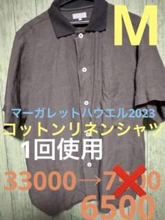 マーガレットハウエル　シャーティングリネンシャツ　サイズM