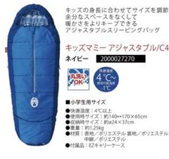 2025年最新】コールマン 寝袋 キッズマミーの人気アイテム