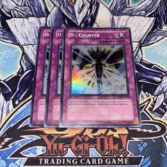 北米版 Ｄ－カウンター 1st スーパー 遊戯王 海外 英語 米 在庫3