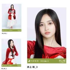 井上和　タペストリー 2点セット 2025年最新】井上和グッズの人気アイテム - メルカリ