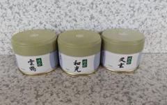 説明欄必読】宇治 丸久小山園 抹茶 雲鶴 和光 又玄 20g缶【転売
