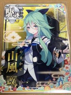 2025年最新】山風 艦これの人気アイテム - メルカリ