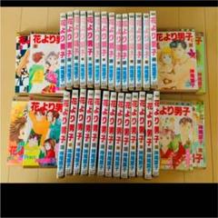 花より男子☆35巻セット - メルカリ