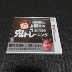 東北大学加齢医学研究所 川島隆太教授監修 ものすごく脳を鍛える 5分間の鬼トレ…