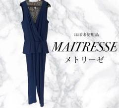 【極美品】　MAITRESSE メトリーゼ　オールインワンのサムネイル