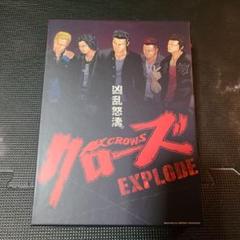 即購入⭕クローズEXPLODE プレミアム・エディション(のサムネイル