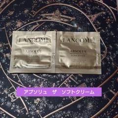 2025年最新】ランコムアプソリュソフトクリームの人気アイテム