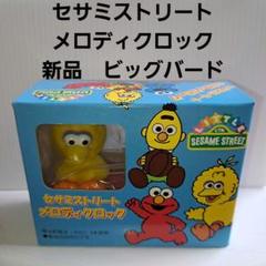 新品　未使用品　激レア　わいわいベビーハウス　セサミストリート 80s 90s 新品 未使用品 激レア わいわいベビーハウス セサミストリート