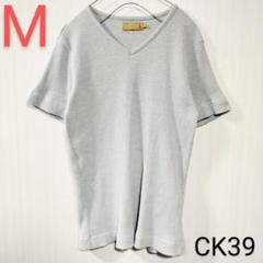カルバンクライン　ワッフル生地　Tシャツ　CK39　ライトグレー　М　匿名配送