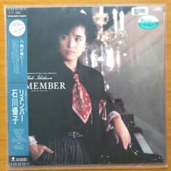 石川優子 REMEMBER