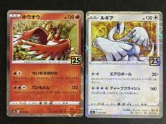 【2連番PSA10】ホウオウ ルギア 25周年アニバーサリーコレクション ミラー 2連番PSA10】ホウオウ ルギア 25周年アニバーサリーコレクション