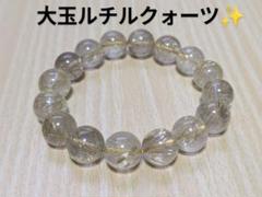 【話題】ゴールドルチルクォーツ 特大 13mm玉 ブレスレット 金針