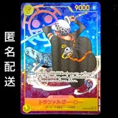 ワンピースカード　トラファルガーロー　シークレット　パラレルのサムネイル