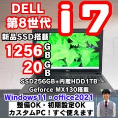 デル⑮/Windows11/corei7/SSD/office/ノートパソコン