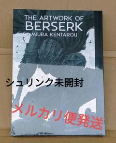 大ベルセルク展　図録　ポストカード　ポスター Amazon.co.jp: 大ベルセルク展 公式イラストレーションブック
