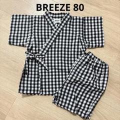 BREEZE 甚平　ギンガムチェック　80