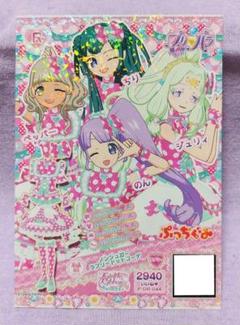 2025年最新】ノンシュガー プリパラの人気アイテム - メルカリ