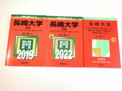 2025年最新】赤本セットの人気アイテム - メルカリ