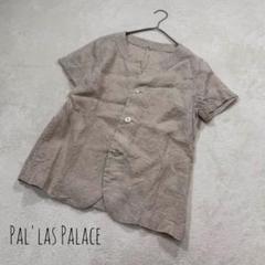 【美品】パラスパレス　リネンノーカラージャケット　春ジャケット　1つボタン 2025年最新】パラスパレス レディース ノーカラージャケットの