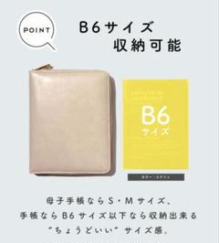 母子手帳ケース　ラベンダー