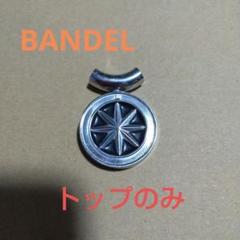 BANDEL バンデル ネックレス トップのみ シルバーのサムネイル