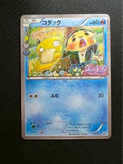 【PSA10含む】コダック XY-P ポケキュン プロモ まとめ売り ☆PSA10 コダック 増田順一 ポケキュン プロモ XY-P ポケモン