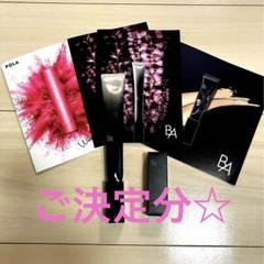 店頭購入☆POLA B.Aアイゾーンクリーム26g➕エコバッグ➕サンプル12点 店頭購入☆POLA B.Aアイゾーンクリーム26g➕エコバッグ