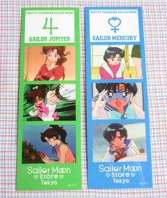 【専用出品】木野まこと7枚セット 楽天市場】美少女戦士セーラームーン 木野まことの通販